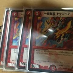 トップギア4枚 マグナム2枚のサムネイル