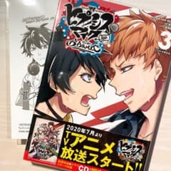 【⭕️早い者勝ち】ヒプノシスマイク 漫画のサムネイル
