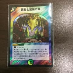 エターナルトラップのサムネイル
