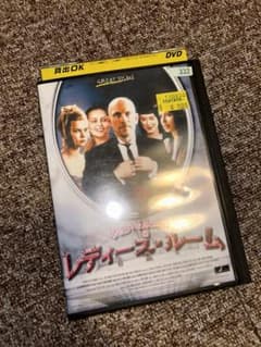 レディーズ・ルーム DVD 中古のサムネイル