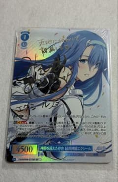 神騎を超えた存在 超昂神騎エクシール サイン入り SP - メルカリ