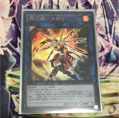 遊戯王  閃刀姫 カガリのサムネイル