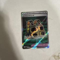 とくちゅうチョッキ SR MEGA 拡張パック ストームエメラルダ キラ 09…のサムネイル