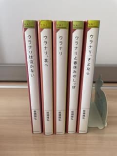 ウラナリ　全巻のサムネイル