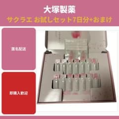 新品サクラエ ダブルアクションセラム 美容液 14包＋お福分け12包のサムネイル