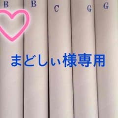 まどしぃ様専用ページのサムネイル