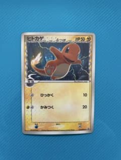 ポケモンカード ヒトカゲ δ-デルタ種 - メルカリ