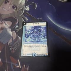 デュエルマスターズ シュトラのサムネイル