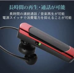 エレコム ワイヤレスヘッドセッ卜片耳イヤホン 【通話・音楽・動画対応】のサムネイル