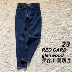 【タグ付き、未使用品】RED CARD × glenwood デニムパンツ 美品】RED CARD x glenwood 長谷川潤別注 デニムパンツ - メルカリ