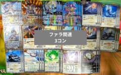 ファラ関連 ３コン 永皇の輝き ファラ関連 3コン 永皇の輝き - メルカリ