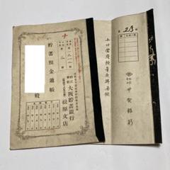 骨董品 アンティーク品 茶托 不動貯金銀行 古物 時代物 コレクション 9 m22155576802_1.jpg?1725721538