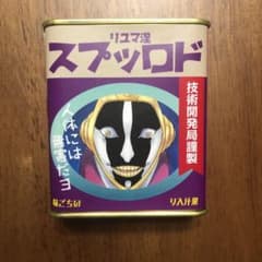 BLEACH 原画展 涅マユリ ザエルアポロ ドロップ キャンディ 缶のサムネイル