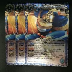 バトスピ オリハルコンゴレムのサムネイル