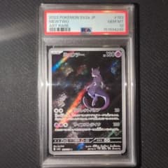 PSA10 ミュウツー AR ポケモンカード - メルカリ