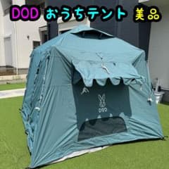 廃盤美品 DOD おうちテント T4-825-BL ブルーグレー - メルカリ