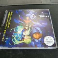 DN05-04 復刻版 ドラマCD 機動戦士ガンダム 逆襲のシャア ベルトーチカのサムネイル