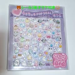 うるちゅる POP SEAL オバケーヌ シリーズ BIGのサムネイル