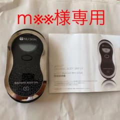 ニュースキン　ガルバニック　ボディスパLE genLOC galvanicaのサムネイル