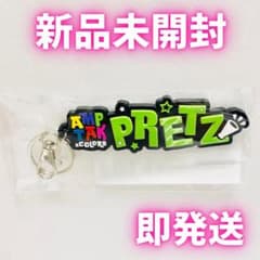AMPTAKxCOLORS ネームラバーキーホルダー ぷりっつ - メルカリ