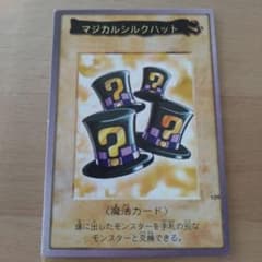 マジカルシルクハットのサムネイル