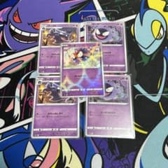 ゴース/ゴースト/ミラー他/5枚