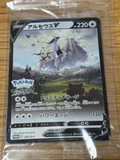 アルセウスV P パッケージ版『Pokemon LEGENDS アルセウス』早…のサムネイル