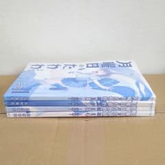 月曜日のたわわ 青版 1〜4巻セット【未開封】 - メルカリ