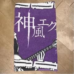 神風エクスプレス タオルのサムネイル