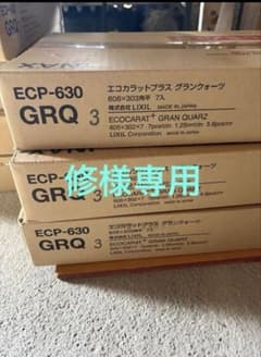 LIXIL エコカラットプラス グランクォーツ ECP-630/GRQ3のサムネイル