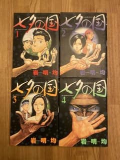 七夕の国 全巻セットのサムネイル