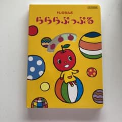 ヤマハ音楽教室　テキストのサムネイル