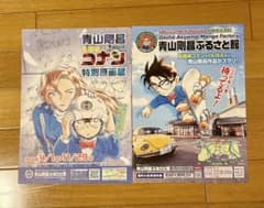 名探偵コナン 2026特別原画展 青山剛昌ふるさと館 フライヤー 6枚