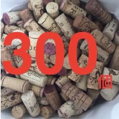 コルク ワイン 300個のサムネイル