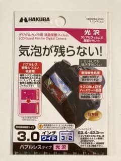 デジカメ用 液晶保護フィルム 3.0インチ ワイド 3:2のサムネイル