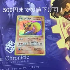 ポケモンカード   旧裏ブースターのサムネイル