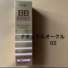DHC BBクリームナチュラルオークル02 薬用ファンデーション　40g DHC BBクリームナチュラルオークル02 薬用ファンデーション 40g - メルカリ