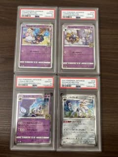 d*7様 連番 リーリエ 25th 2021年リバースホロ PSA10 ポケモンのサムネイル