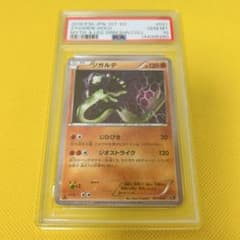 ☆PSA10☆【ジガルデ/CP5/初版】ZYGARDE-HOLO 021/036 - メルカリ