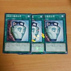強欲で謙虚な壺×3ダーシマさん専用のサムネイル
