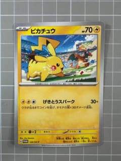 ピカチュウ PROMO SV-Pプロモカード 120/SV-P - メルカリ