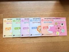 最終値下げ！ジャック バイレベル領域別問題集 5冊セットのサムネイル