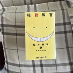 暗殺教室 1-12巻セットのサムネイル