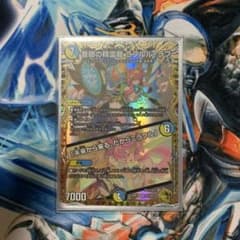 音卿の精霊龍　ラフルルラブ　金のサムネイル