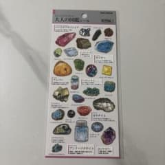 大人の図鑑シール 鉱物編2のサムネイル