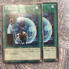 遊戯王 予想guy2枚のサムネイル