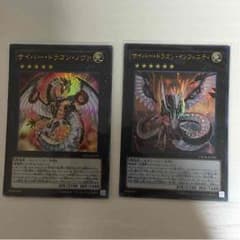 遊戯王引退 エクシーズサイドラセットのサムネイル