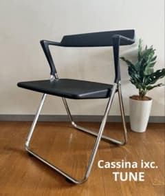 カッシーナ ixc. インターデコール　TUNE ② フォールディング カッシーナ ixc. インターデコール TUNE ② フォールディング - メルカリ