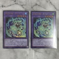 憑依共鳴 ウィン 遊戯王 2枚 Vジャンプ4月号 プロモカード - メルカリ