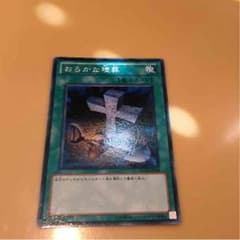 おろかな埋葬のサムネイル